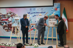 اختتامیه هجدهمین دوره طرح ملی «ایران، مرز پرگهر»(۴)