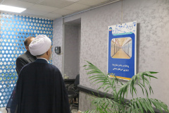 اختتامیه چهارمین دوره طرح ملی نکوداشت مفاخر ایران اسلامی