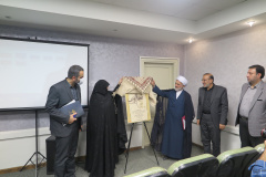 اختتامیه چهارمین دوره طرح ملی نکوداشت مفاخر ایران اسلامی