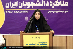 مرحله کشوری سیزدهمین مسابقات ملی مناظره دانشجویان ایران(۲)
