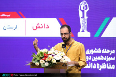 مرحله کشوری سیزدهمین مسابقات ملی مناظره دانشجویان ایران(۲)