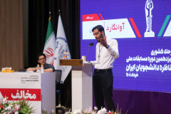 مرحله کشوری سیزدهمین دوره مسابقات ملی مناظره دانشجویان ایران(۵)