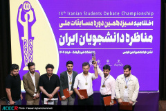 مرحله کشوری سیزدهمین دوره مسابقات ملی مناظره دانشجویان ایران(۵)