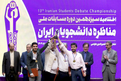 مرحله کشوری سیزدهمین دوره مسابقات ملی مناظره دانشجویان ایران(۵)