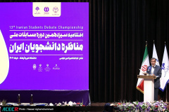 مرحله کشوری سیزدهمین دوره مسابقات ملی مناظره دانشجویان ایران(۵)