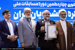 مسابقه نهایی و اختتامیه چهاردهمین دوره مسابقات ملی مناظره دانشجویان ایران