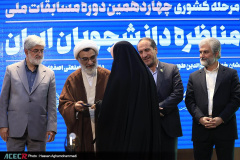 مسابقه نهایی و اختتامیه چهاردهمین دوره مسابقات ملی مناظره دانشجویان ایران