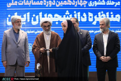 مسابقه نهایی و اختتامیه چهاردهمین دوره مسابقات ملی مناظره دانشجویان ایران