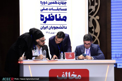 مسابقه نهایی و اختتامیه چهاردهمین دوره مسابقات ملی مناظره دانشجویان ایران