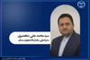 انتصاب مدیر اجرایی و اعضای شورای شعبه سازمان دانشجویان سمنان
