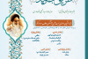 تمدید مهلت ارسال آثار به نهمین جشنواره «طریق جاوید»/اختصاص دو بخش ویژه به روایت «شهادت رهبر مقاومت» و «خیزش عظیم ملت»