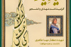 رئیس جهاددانشگاهی استان مرکزی با خانواده شهیده دکتر مهسا طاهری دیدار و گفت‌وگو کرد
