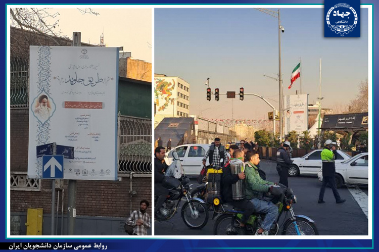 نصب بنرهای نهمین جشنواره ادبی-هنری «طریق جاوید» در نقاط مختلف شهر تهران