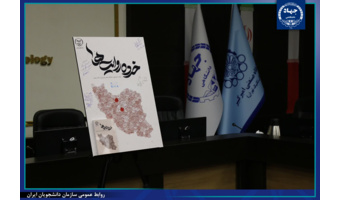 خرده روایت‌‌های دانشجویان از جنگ ۴۰ روزه رونمایی شد