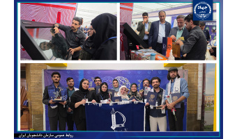 درخشش سازمان دانشجویان جهاددانشگاهی خراسان رضوی در چهاردهمین جشنواره رسانه و نشریات دانشجویی «تیتر»