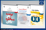 دسترسی دانشجویان به نسخه الکترونیک کتابهای منتشرشده توسط«مرکز ملی گفتوگو، مناظره و آزاداندیشی»