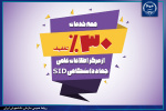 اعطای مزایا و تسهیلات علمی سامانه  (SID) به اعضای «شهر دانشجو»