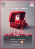 فراخوان عضویت در کانون دانشجویی اهدای خون جهاددانشگاهی تهران