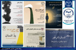 عملکرد سازمان دانشجویان اصفهان در جنگ رمضان