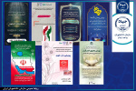 عملکرد سازمان دانشجویان ایلام در جنگ تحمیلی سوم (جنگ رمضان)