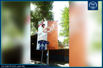 نصب بنرهای هشتمین جشنواره ادبی- هنری «طریق جاوید» در  در نقاط مختلف شهر تهران