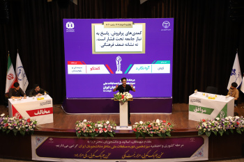 کمدی‌های پر فروش، روی میز مناظرات دانشجویی