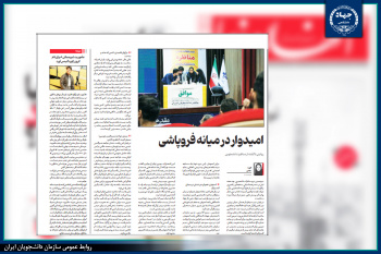 امیدوار در میانه فروپاشی، روایتی ناگفته از مناظره دانشجویی