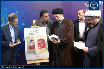 رونمایی از کتاب هشتمین جشنواره ملی ادبی- هنری «طریق جاوید»