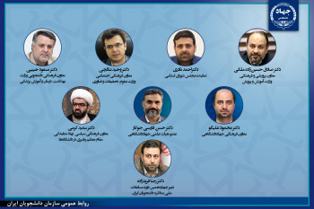 دبیر و اعضای شورای سیاستگذاری چهاردهمین دوره مسابقات ملی مناظره دانشجویان ایران منصوب شدند