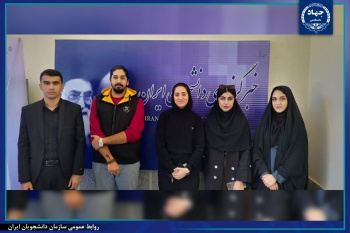 برگزاری نخستین جلسه اعضای شورای مشورتی شعبه سازمان دانشجویان استان ایلام