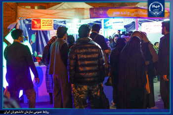 غرفه سازمان دانشجویان درگرامیداشت‌ دانشجویان جدیدالورود دانشگاه هنر