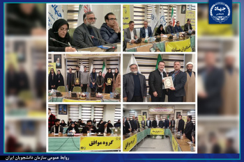 معرفی گروه‌های برگزیده چهاردهمین دوره مناظرات دانشجویی در لرستان