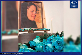 یاد یار؛ درنگی بر یک پایان ماندگار/ گرامیداشت یاد فاطمه صدیقی صابر؛ شهید جنگ 12 روزه