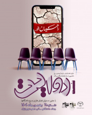 برگزاری نشست «روایت راهیان نور» در سازمان دانشجویان کرمانشاه