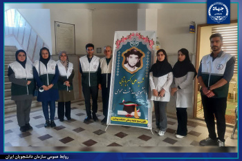 نخستین اردوی جهادی «مهرباران»در کرمانشاه برگزار شد