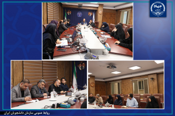 نخستین جلسه شورای برنامه‌ریزی «شهر دانشجو» برگزار شد