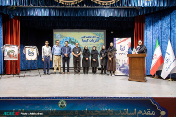 آغاز به کار کانون نشریات «کیمیا» و رونمایی از ویژه‌نامه «کیمیا جهاد»