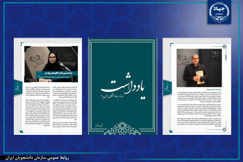 انتشار نخستین شماره فصل‌نامه «کیمیا جهاد»